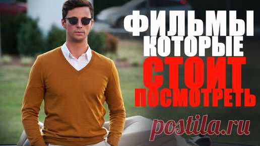 ДЕСЯТЬ ПОТРЯСАЮЩИХ ФИЛЬМОВ НА ВЕЧЕР/ЧТО ПОСМОТРЕТЬ?ФИЛЬМЫ 2010-2022, КОТОРЫЕ ТЫ МОГ ПРОПУСТИТЬ | Sofya Pictures - кино и сериалы | Дзен