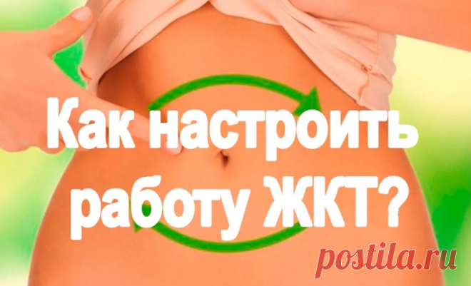 Здоровый кишечник: 8 способов, чтобы ЖКТ работал как часы | АЯ здоров | Яндекс Дзен