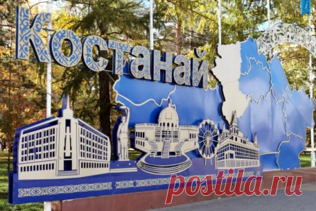 Где находится Костанай? - Узнай где находится… всё!