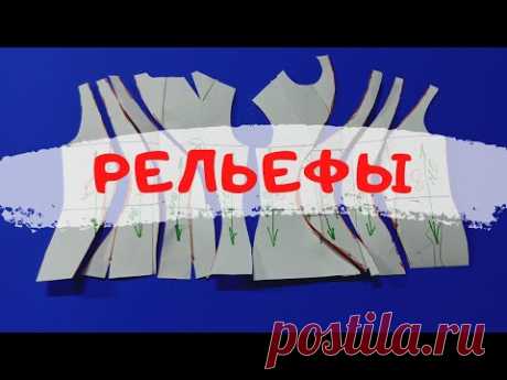 #11. Как смоделировать рельефы на полочке и спинке.