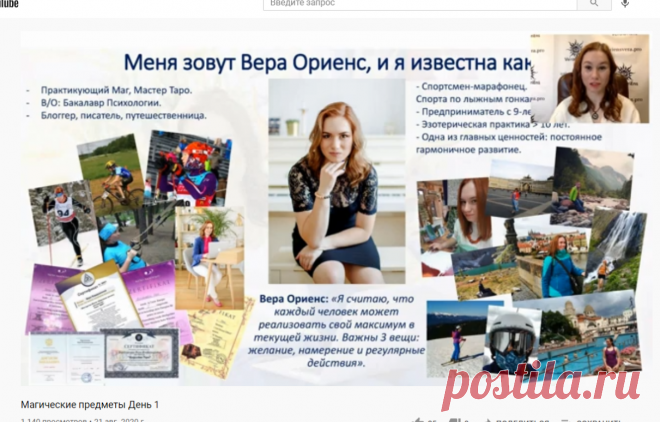 (1) Магические предметы День 1 - YouTube