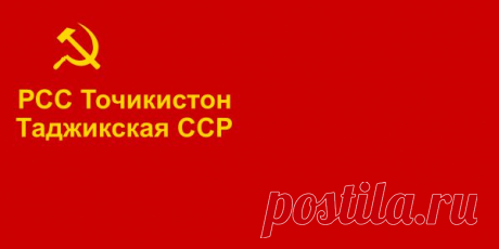 Флаги СССР и республик / Назад в СССР / Back in USSR