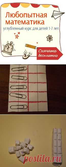 Часть 1: самые популярные вопросы о счете | Ideas for parents Блог Ксении Несютиной