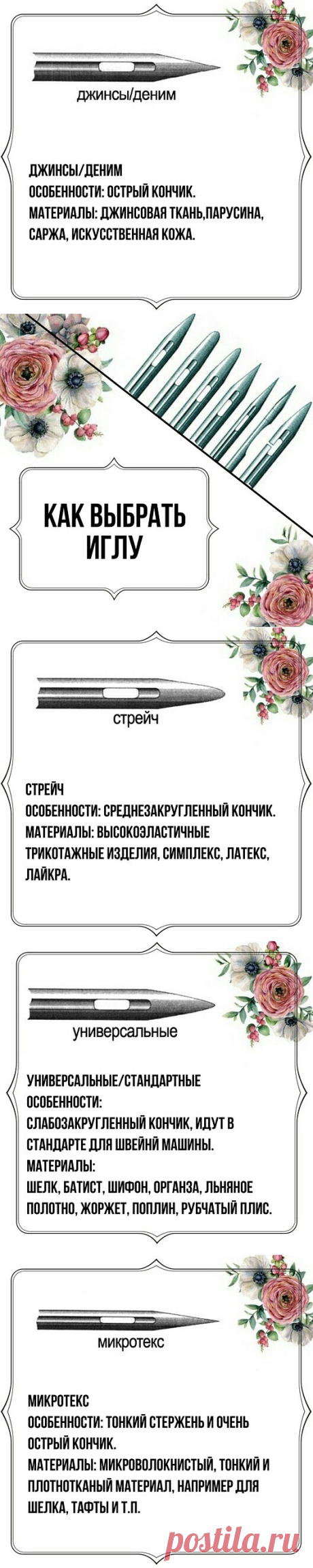 Искусство подбора игл — Сделай сам, идеи для творчества - DIY Ideas