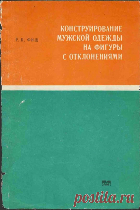 МУЖСКАЯ ОДЕЖДА.КНИГИ/ЖУРНАЛЫ. | Записи в рубрике МУЖСКАЯ ОДЕЖДА.КНИГИ/ЖУРНАЛЫ. | galkaorlo