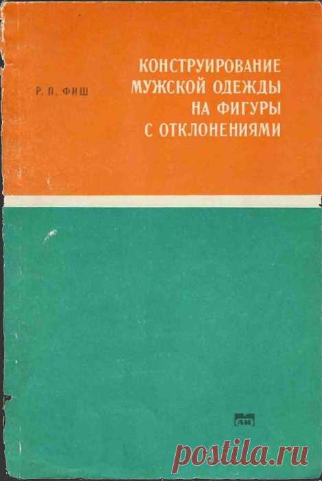 МУЖСКАЯ ОДЕЖДА.КНИГИ/ЖУРНАЛЫ. | Записи в рубрике МУЖСКАЯ ОДЕЖДА.КНИГИ/ЖУРНАЛЫ. | galkaorlo