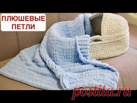 Плед &quot;ПЛЮШЕВЫЕ ПЕТЛИ&quot;. Плюшевый плед без СПИЦ и КРЮЧКА! Курсы My English Baby - учим английский!