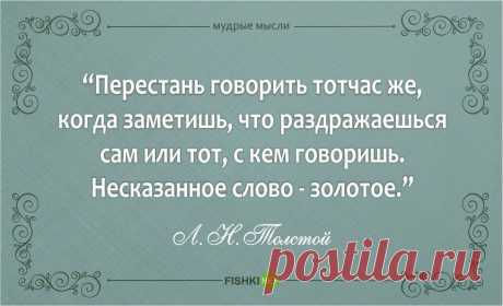 Цитаты и высказывания, которые заставляют задуматься