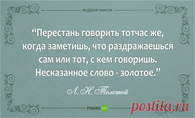 Цитаты и высказывания, которые заставляют задуматься