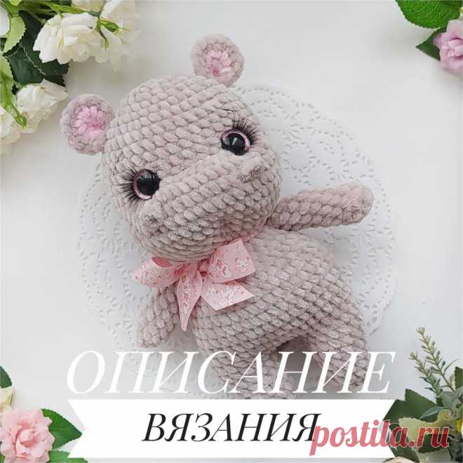 СХЕМА вязания бегемота с бантом амигуруми из плюшевой пряжи #схемыамигуруми #амигуруми #игрушкикрючком #вязаныйбегемот #бегемотамигуруми #бегемотамигуруми #amigurumi #amigurumipattern #freeamigurumipatterns #crochethippo #amigurumihippo