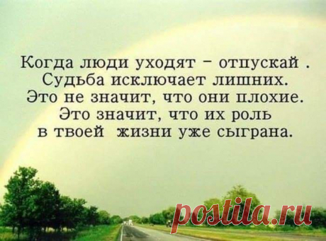 Изображение: Прекрасные цитаты для того, чтобы отпустить прошлое! Найдено в Google. Источник: how-to-make.net.