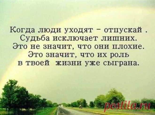 Изображение: Прекрасные цитаты для того, чтобы отпустить прошлое! Найдено в Google. Источник: how-to-make.net.