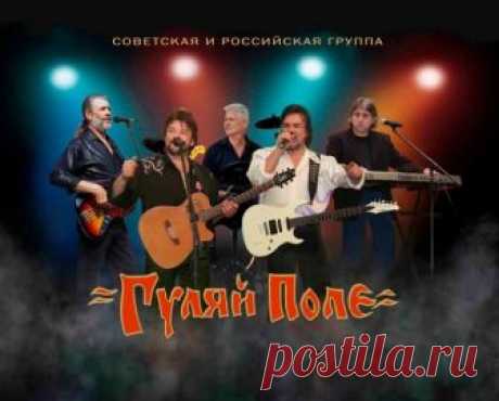 #гуляйполе
#музыка