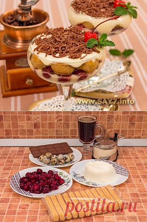 Порционное Тирамису с вишней и шоколадом