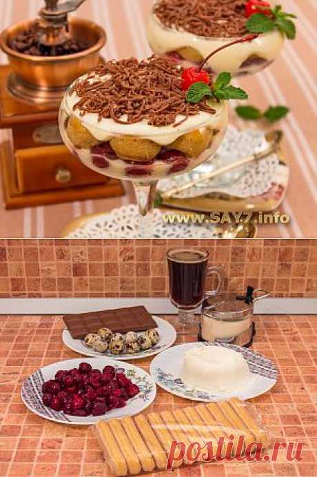 Порционное Тирамису с вишней и шоколадом