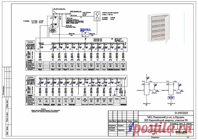 Проект электрики дома пример 1155