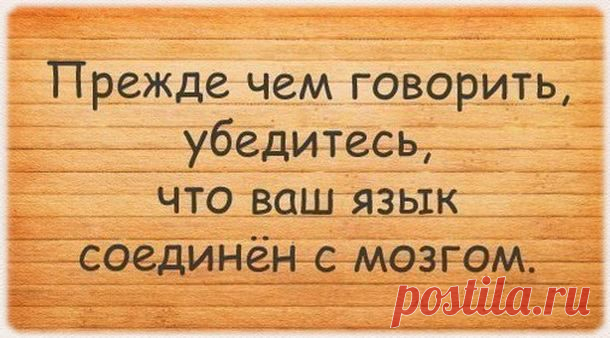 Мудрость приходит с возрастом.. — Всегда в форме!