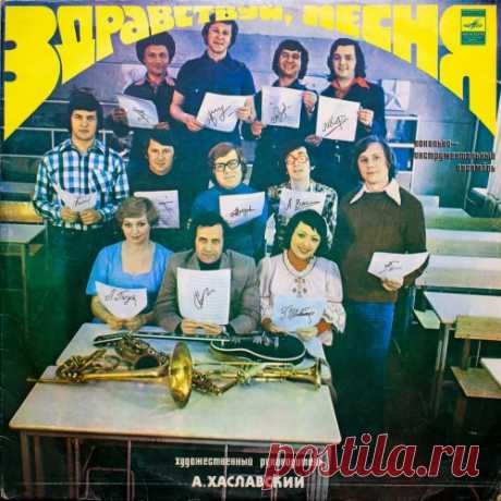 Здравствуй, песня! - Не Обещай