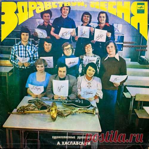 Здравствуй, песня! - Не Обещай