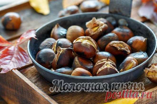 Как жарить каштаны - 11 рецептов в домашних условиях Рассказываем, как вкусно пожарить съедобные каштаны. Проверенные способы и интересные рецепты, которые можно использовать дома.