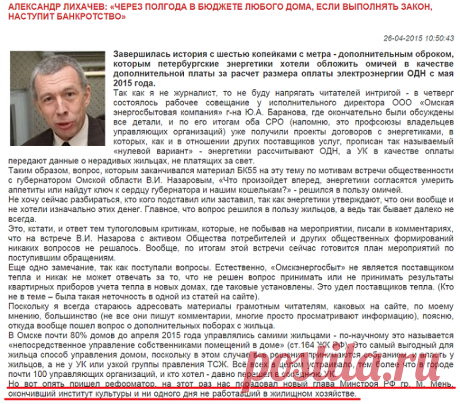 - Союз Собственников жилья