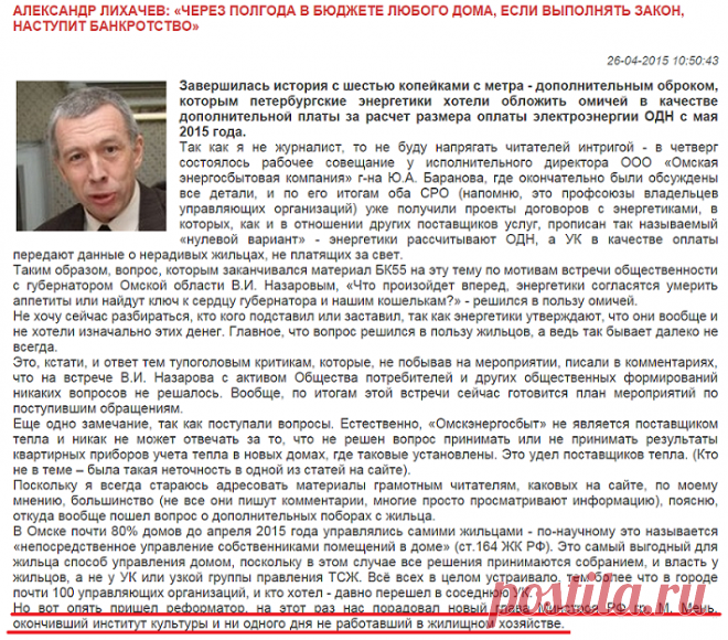 - Союз Собственников жилья