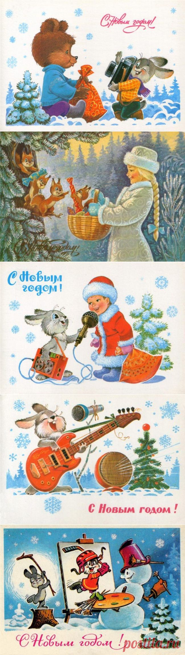 Старые новогодние открытки / Всё самое лучшее из