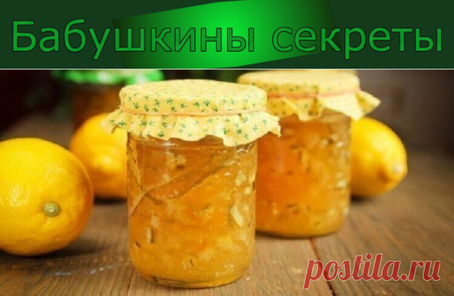 Удивительное лимонное варенье. Попробуйте — это что-то невероятное!