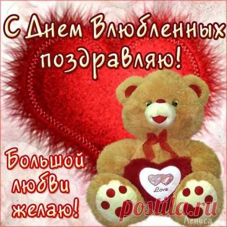 ТОЛЬКО ЛЮБОВЬ ! С ДНЕМ ВЛЮБЛЕННЫХ ! (ССЫЛКА ПОСЛЕ ТЕКСТА)

Только Любовь нам поможет в пути,
Только Любовь, только Любовь.
Только Любовь будет свет нам нести,
Только Любовь, как Бог.

По дороге, идущей из Тьмы,
По дороге, ведущей в Храм Света
Мы пойдём, будто дети Твои,
Чтоб из пепла воскресла планета.

Мы пойдём, как ни трудно идти,
Через мрак, недоверие и страхи,
Чтоб Любовь всем пространствам нести,
Чтобы вырвать планету из мрака.
