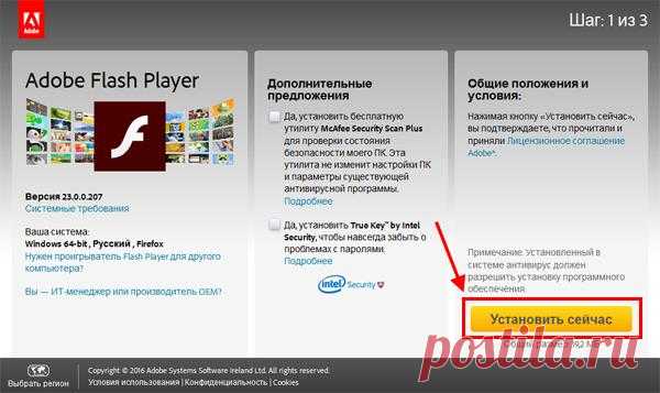 Как обновить или удалить Adobe Flash Player ?