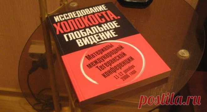 Вещественных доказательств холокоста не существует | Лучшее из сети - Информационный портал Крамола