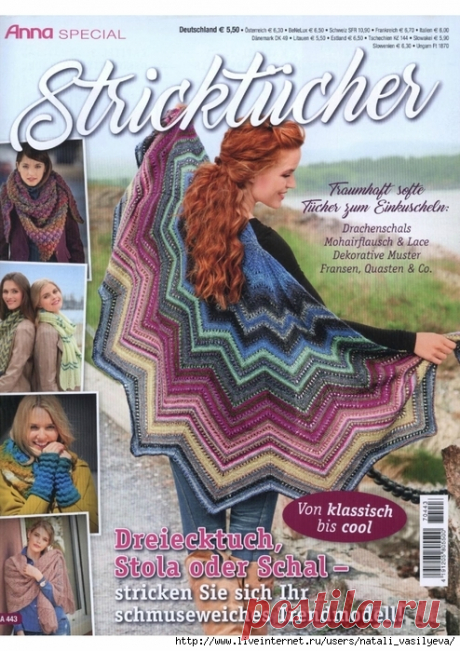 Альбом «Anna Special A443 2017 - Stricktucher»