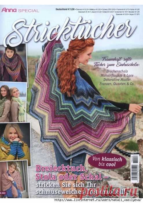 Альбом «Anna Special A443 2017 - Stricktucher»