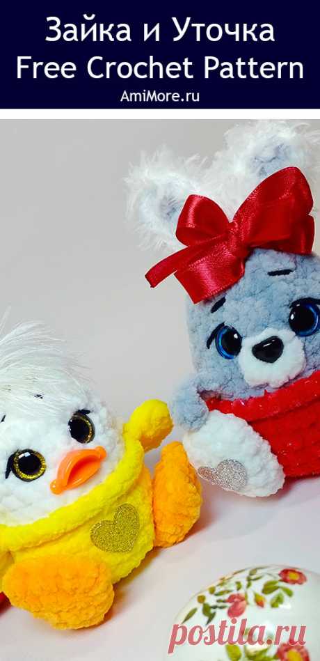 PDF Зайка и Уточка крючком. FREE crochet pattern; Аmigurumi toy patterns. Амигуруми схемы и описания на русском. Вязаные игрушки и поделки своими руками #amimore - зайка с уточкой из плюшевой пряжи, плюшевый чехол для яиц на Пасху, пасхальное украшение, маленькие зайчик и уточка, утка с зайцем.
