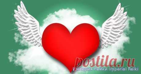 Форум: Cистема Рейки Сердца (1/1)