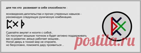 Руны и Ритуалы, Свечи и Амулеты