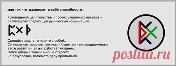 Руны и Ритуалы, Свечи и Амулеты