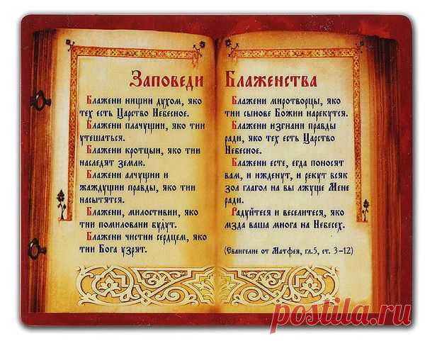 О работе христианина над собой. - Лампада - Группы Мой Мир
