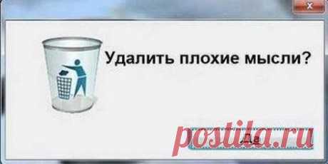 Наводим порядок, причёсываем мысли!