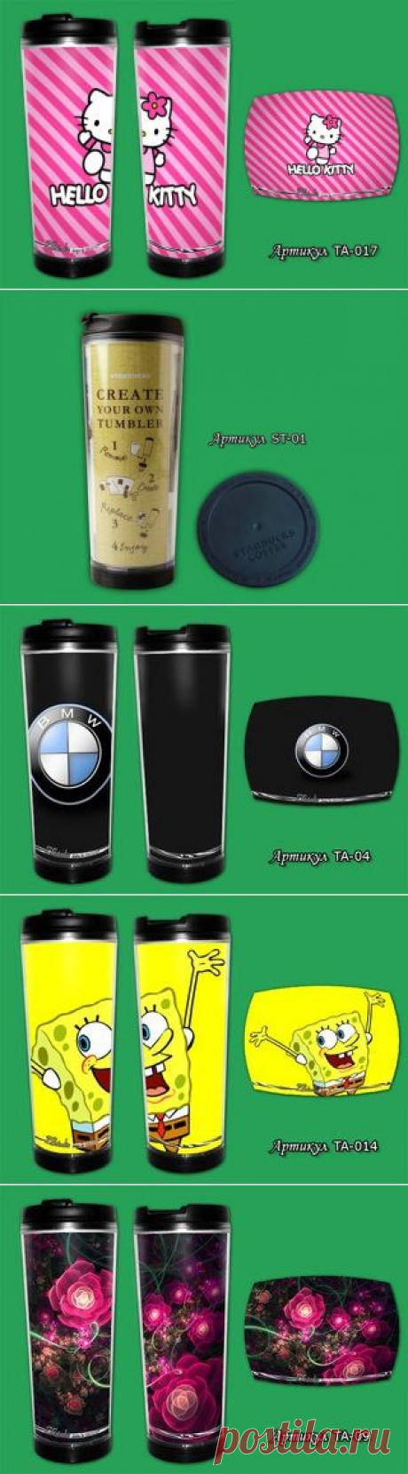ZBstudio | Тамблеры STARBUCKS