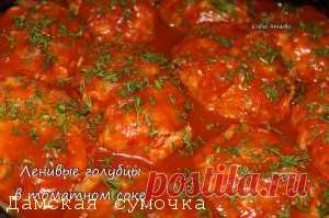 Ленивые голубцы с рисом и фаршем | Дамская Сумочка