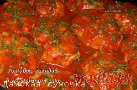 Ленивые голубцы с рисом и фаршем | Дамская Сумочка