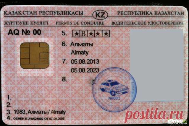 Просроченные водительские права - IssykLife.kz