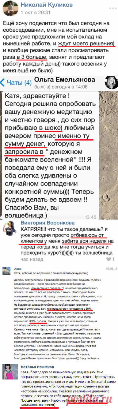 Уникальная аудиотехника материализации денег