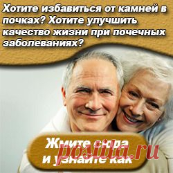 Лечение почек пшеном - 5 надежных рецептов