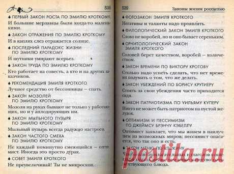 От Природы к компьютеру - Из мира мудрых мыслей
