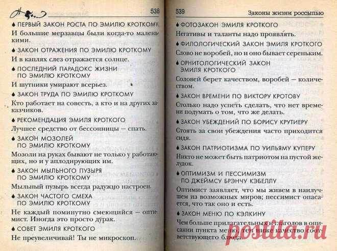От Природы к компьютеру - Из мира мудрых мыслей