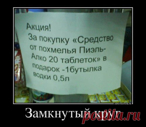 Демотиваторы для всех / Приколы