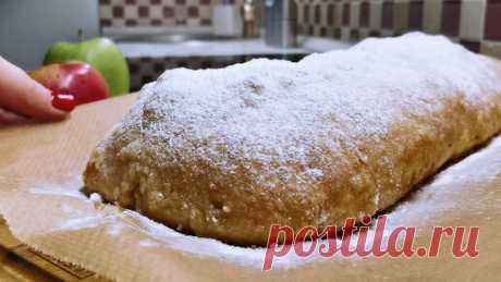 Домашний Штрудель с яблоками. Рецепт на скорую руку, самый простой, который я знаю | Розовый баклажан | Дзен
