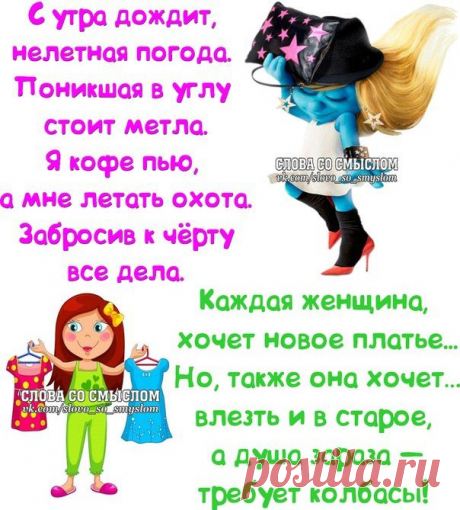 (+1) - ВЕСЕЛЫЕ КАРТИНКИ СО СМЫСЛОМ. | КРАСОТА И ЗДОРОВЬЕ